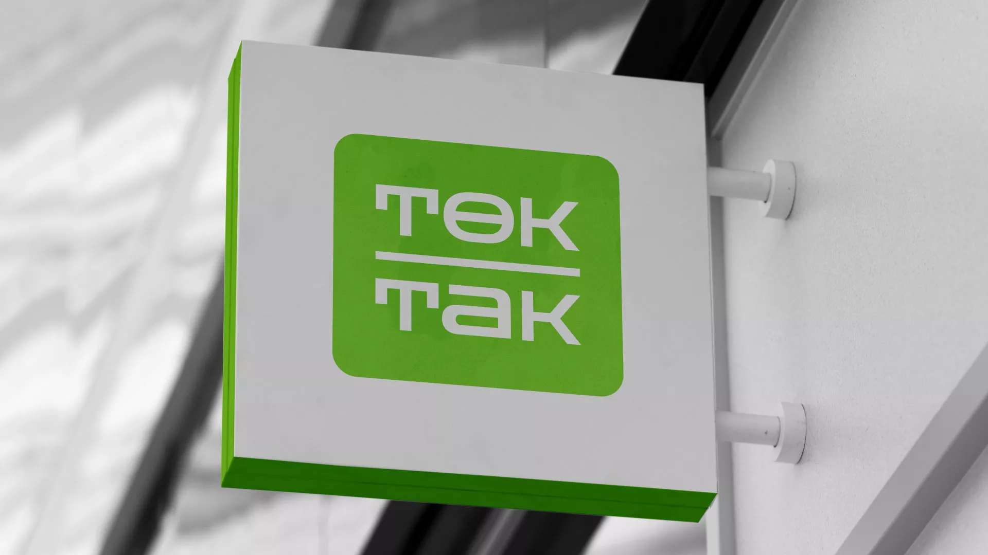 Создание логотипа компании «Ток-Так» в Киришах